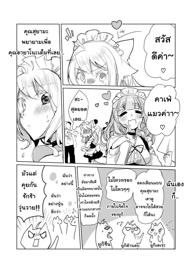 Nekomusume Shoukougun page 9