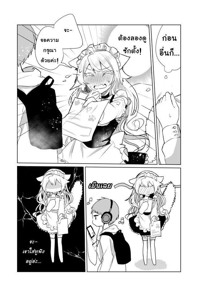 Nekomusume Shoukougun page 10