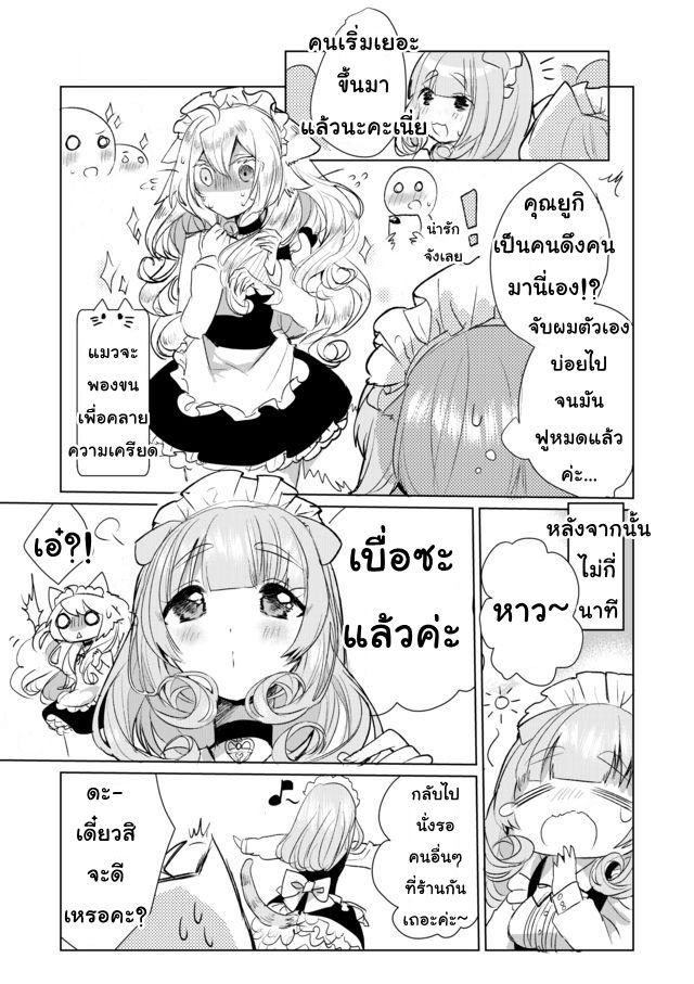 Nekomusume Shoukougun page 11
