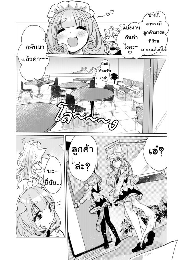Nekomusume Shoukougun page 12