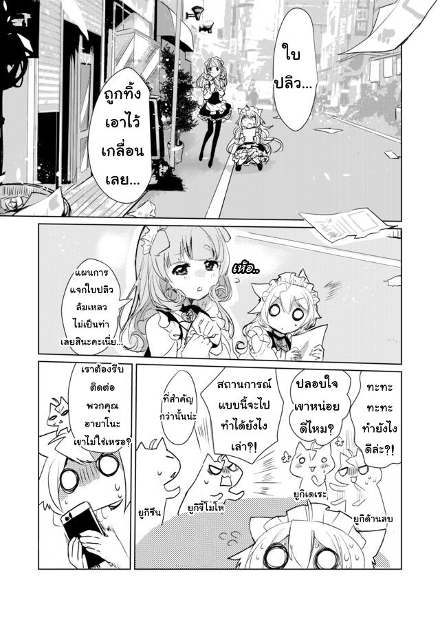 Nekomusume Shoukougun page 13