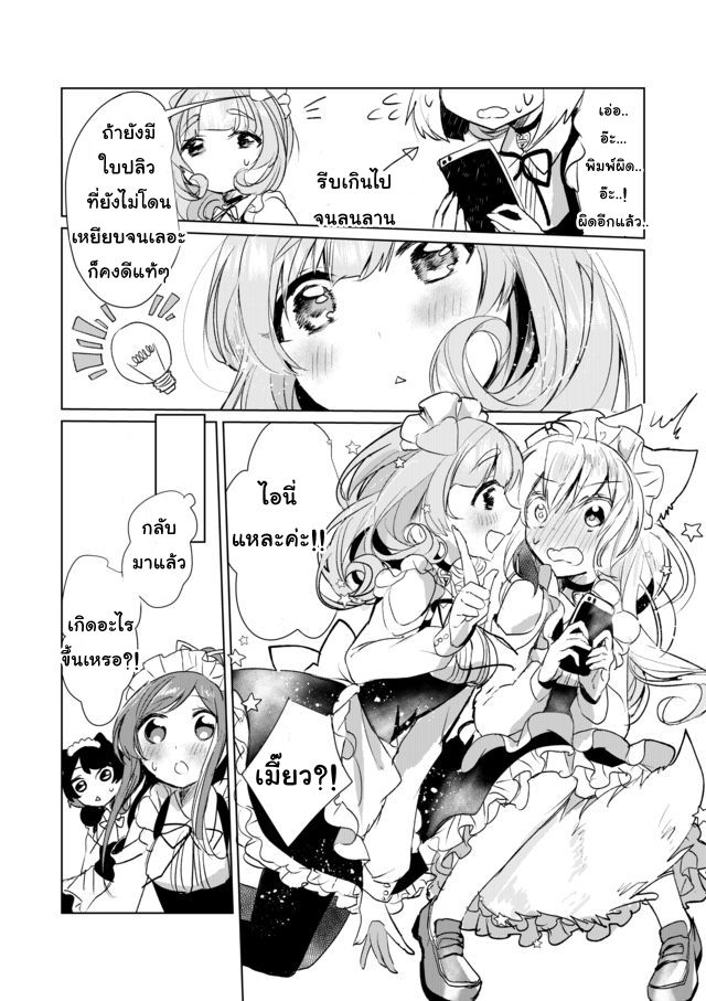 Nekomusume Shoukougun page 14