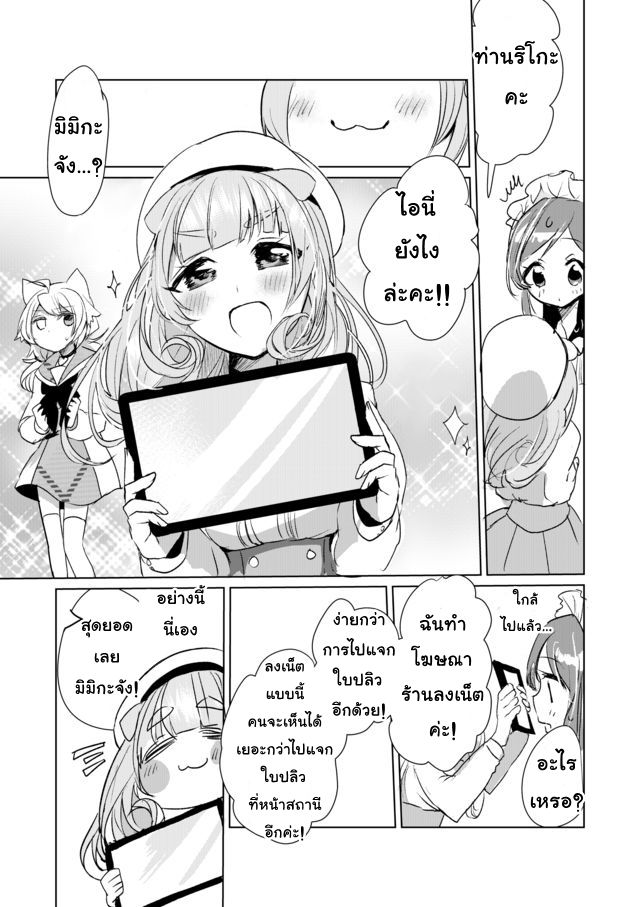 Nekomusume Shoukougun page 15