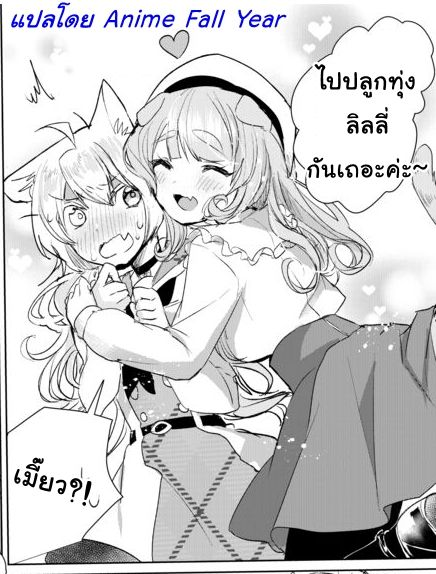 Nekomusume Shoukougun page 17
