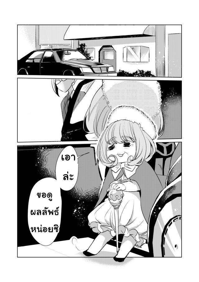 Nekomusume Shoukougun page 2