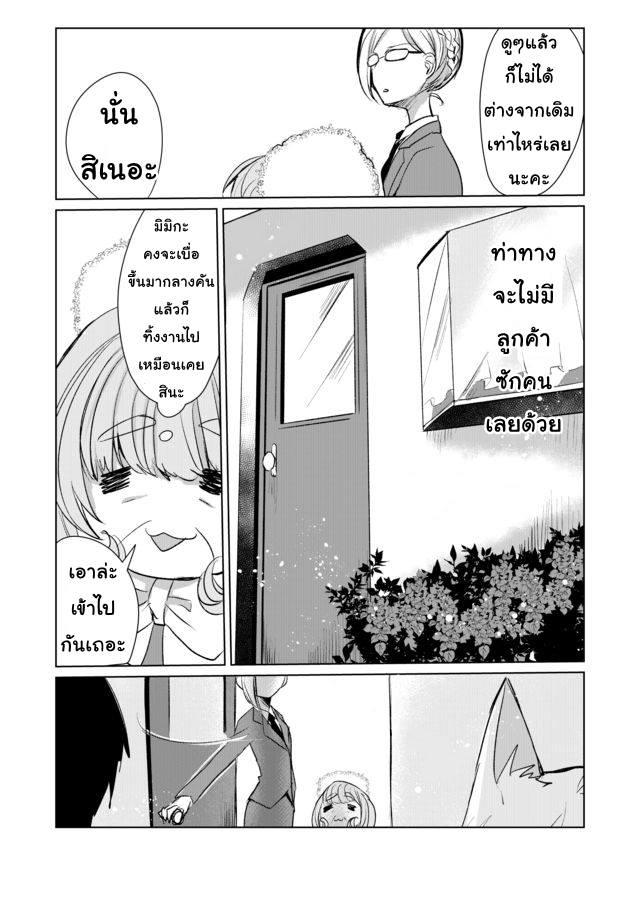 Nekomusume Shoukougun page 3