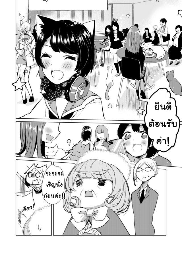 Nekomusume Shoukougun page 4
