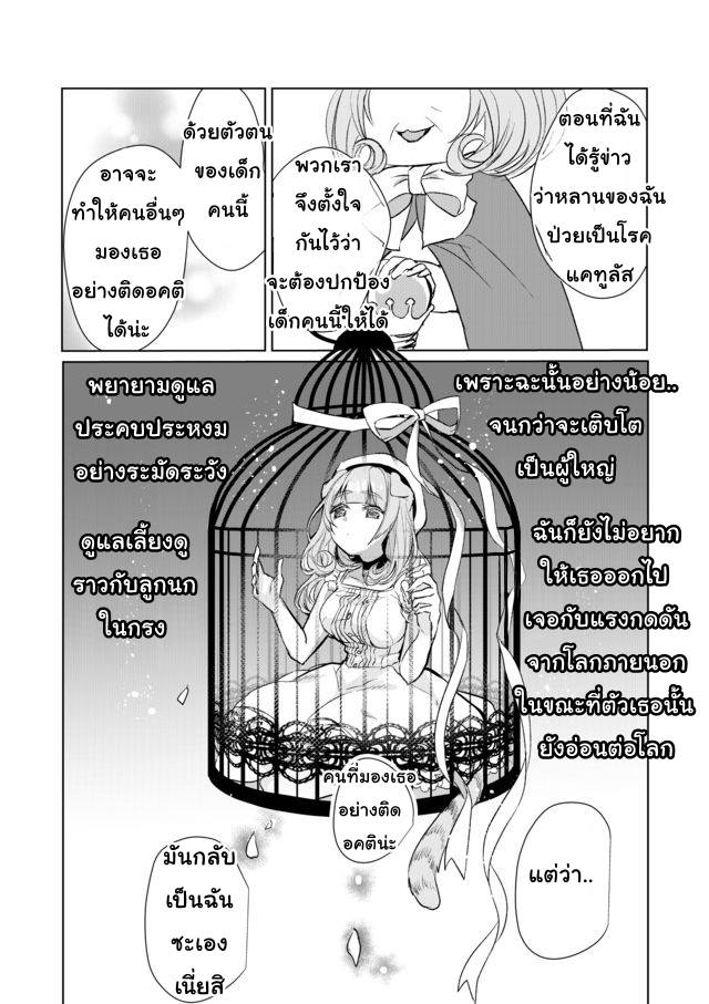Nekomusume Shoukougun page 6