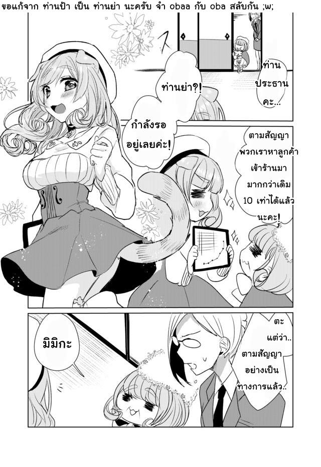 Nekomusume Shoukougun page 7