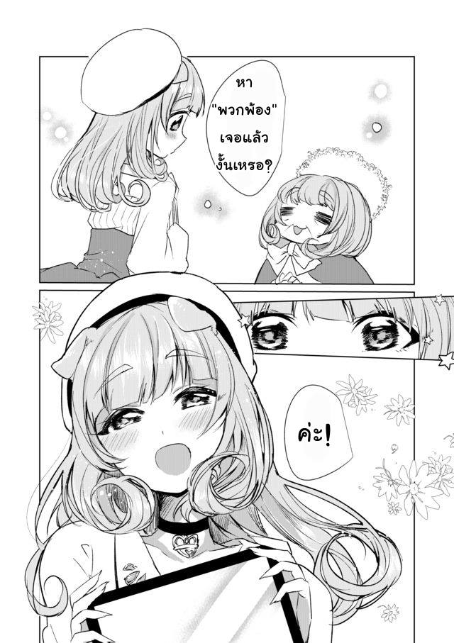 Nekomusume Shoukougun page 8