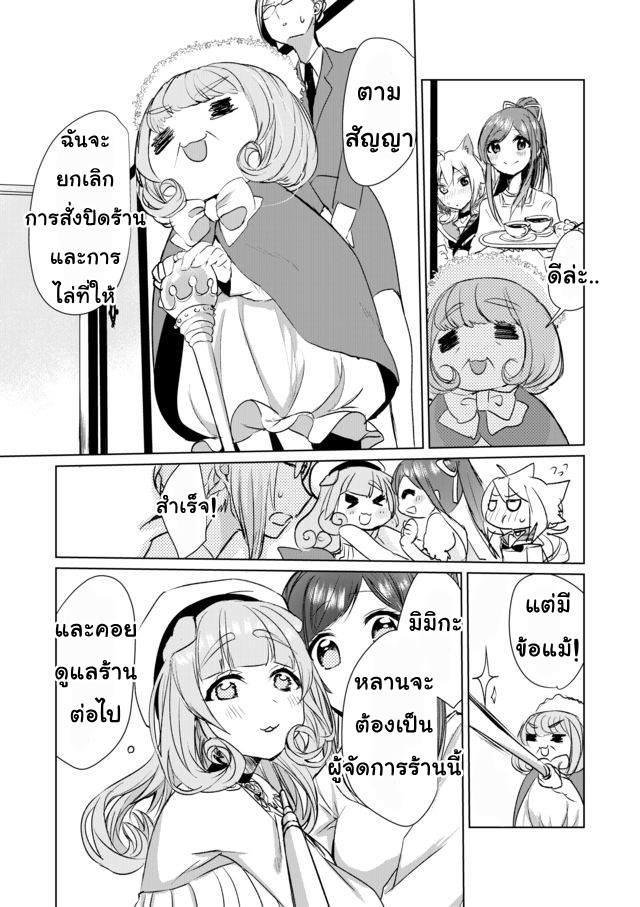 Nekomusume Shoukougun page 9