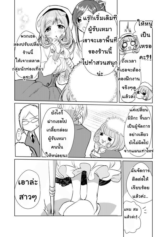 Nekomusume Shoukougun page 10