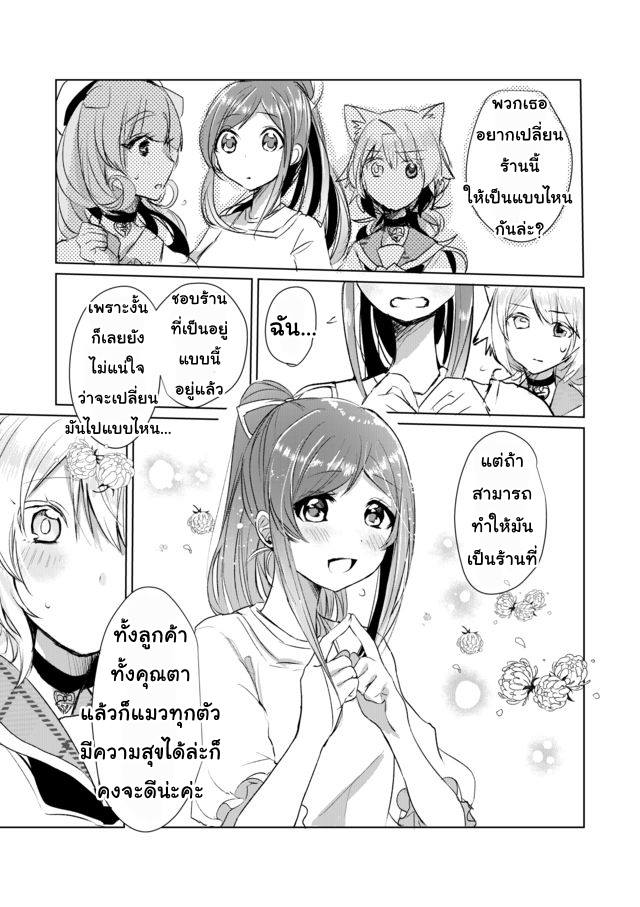 Nekomusume Shoukougun page 11