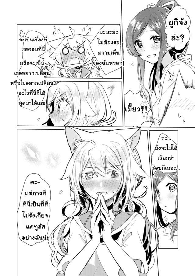 Nekomusume Shoukougun page 12
