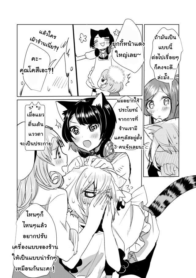 Nekomusume Shoukougun page 13