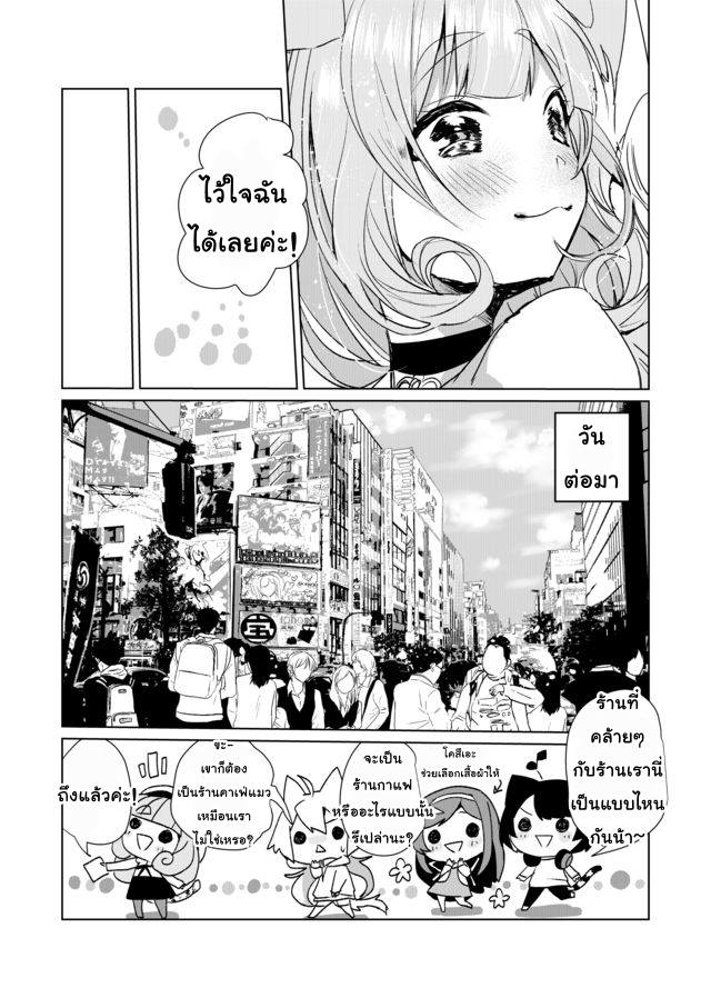 Nekomusume Shoukougun page 15