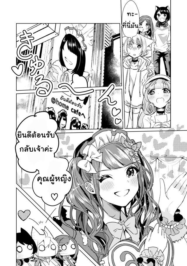 Nekomusume Shoukougun page 16