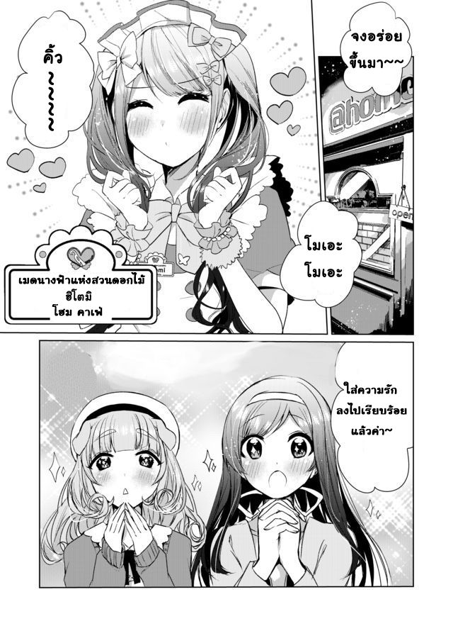 Nekomusume Shoukougun page 1