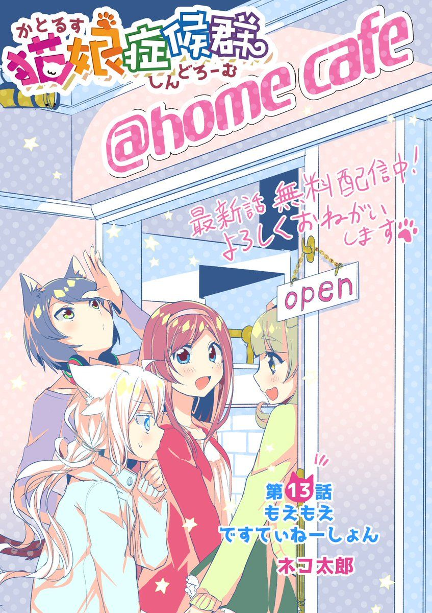 Nekomusume Shoukougun page 2