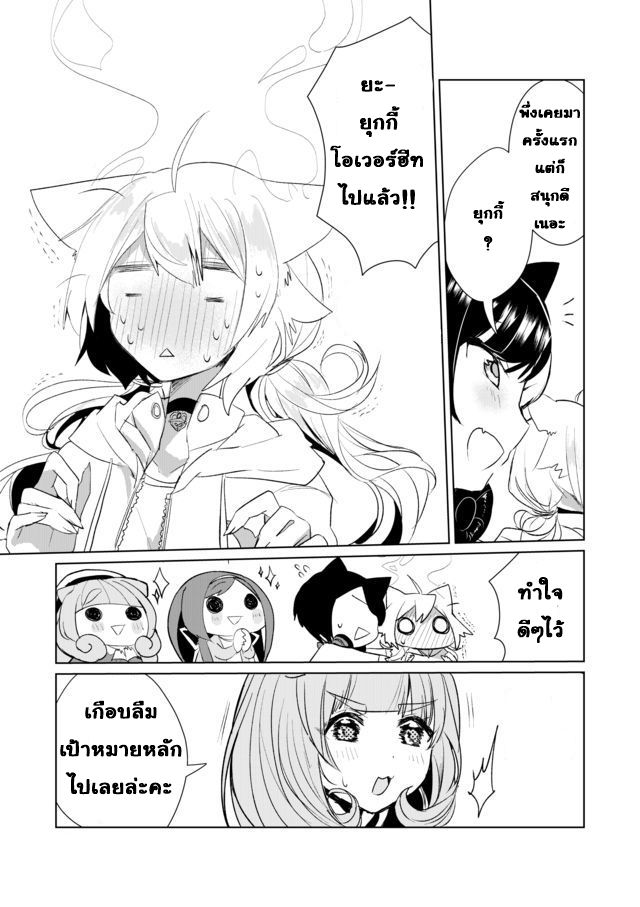Nekomusume Shoukougun page 3