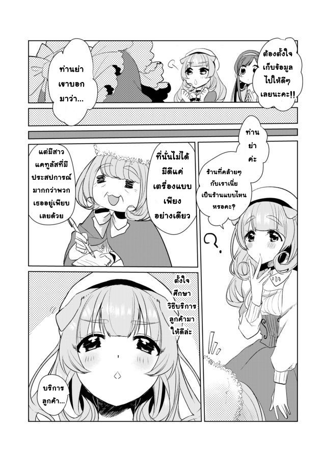 Nekomusume Shoukougun page 4