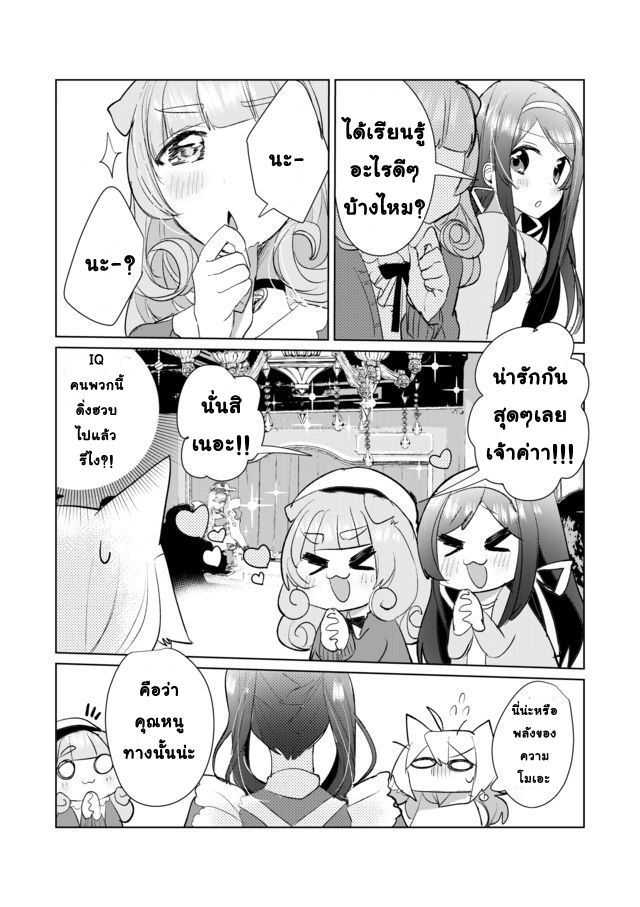 Nekomusume Shoukougun page 5