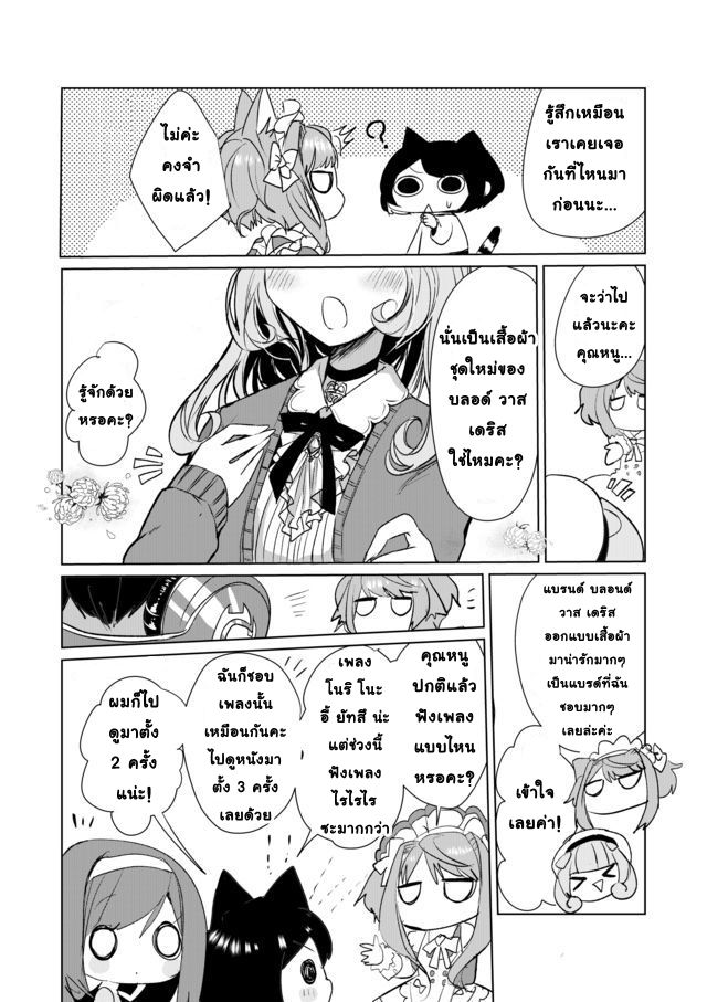Nekomusume Shoukougun page 9