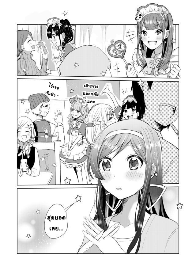 Nekomusume Shoukougun page 10