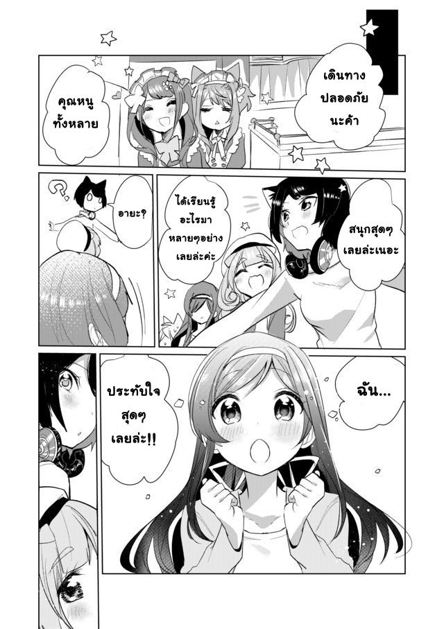 Nekomusume Shoukougun page 14