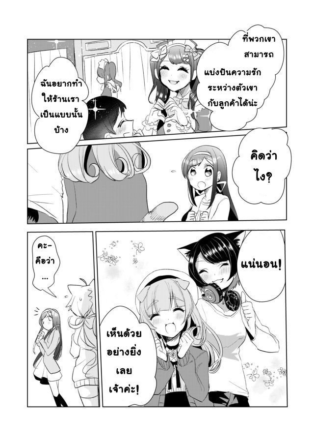 Nekomusume Shoukougun page 15