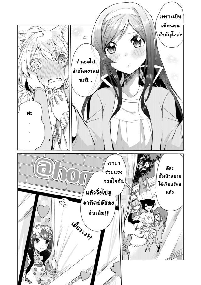 Nekomusume Shoukougun page 17
