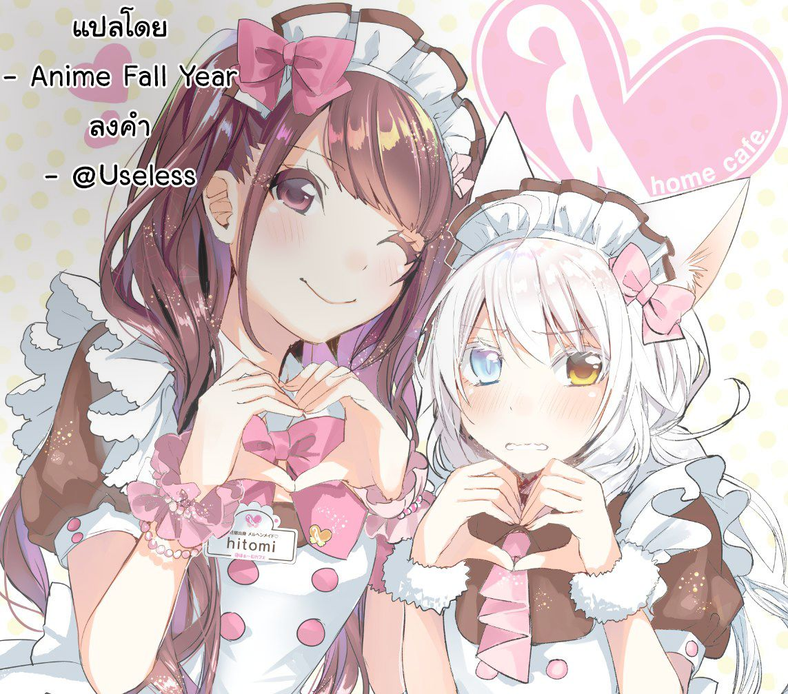 Nekomusume Shoukougun page 18