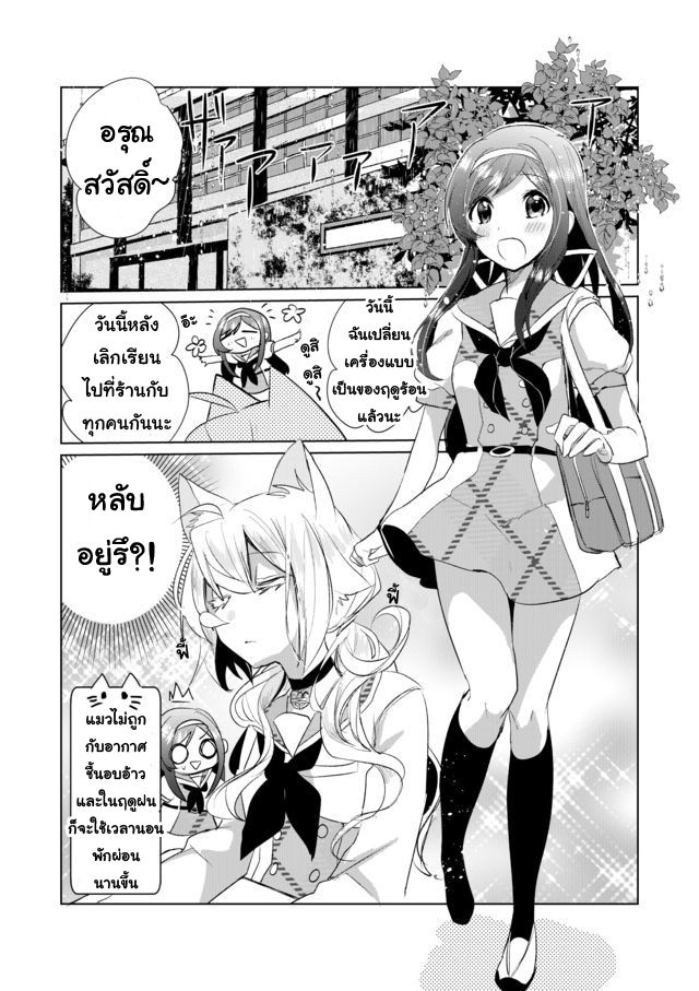 Nekomusume Shoukougun page 1