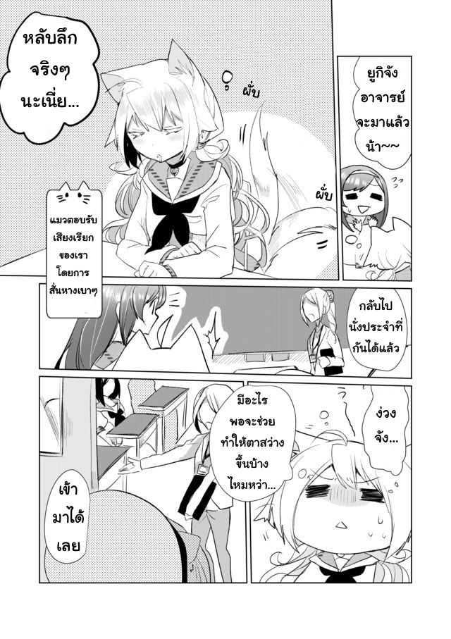 Nekomusume Shoukougun page 3