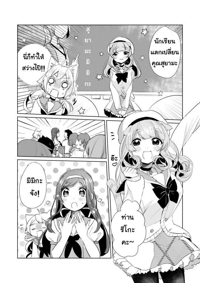 Nekomusume Shoukougun page 4