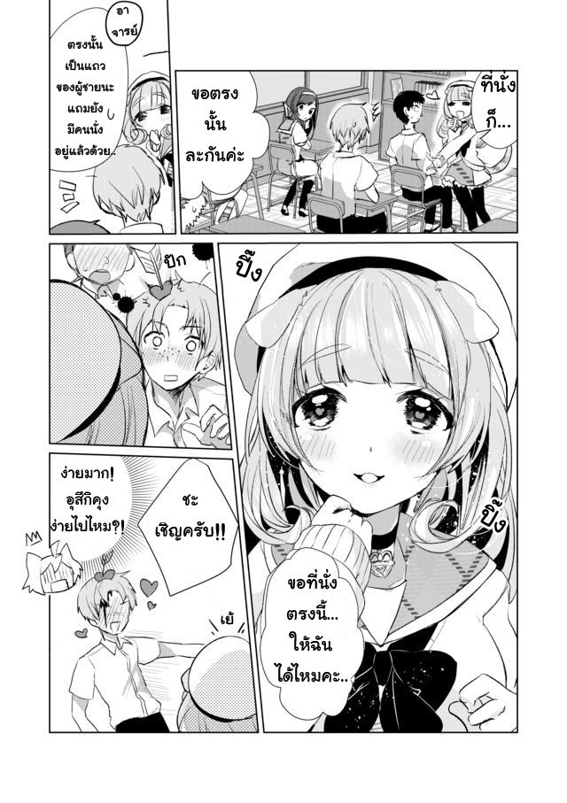 Nekomusume Shoukougun page 5