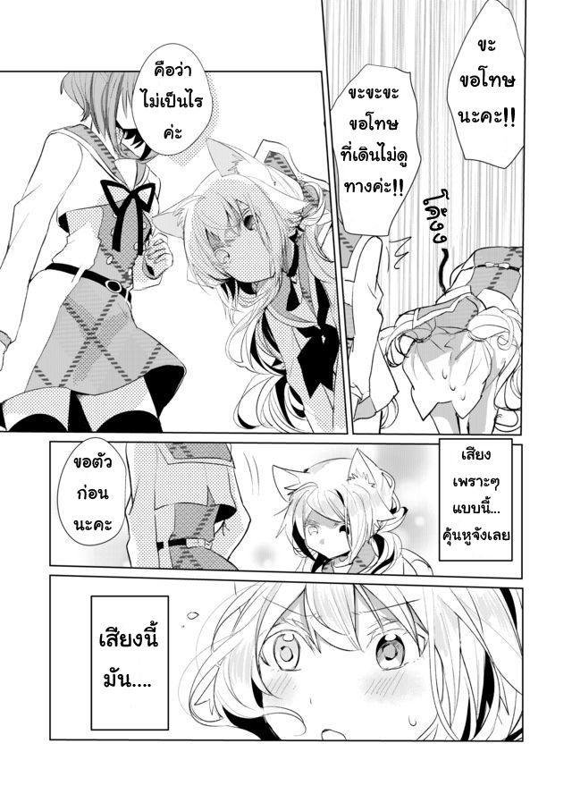 Nekomusume Shoukougun page 7