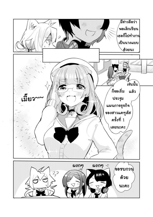 Nekomusume Shoukougun page 10