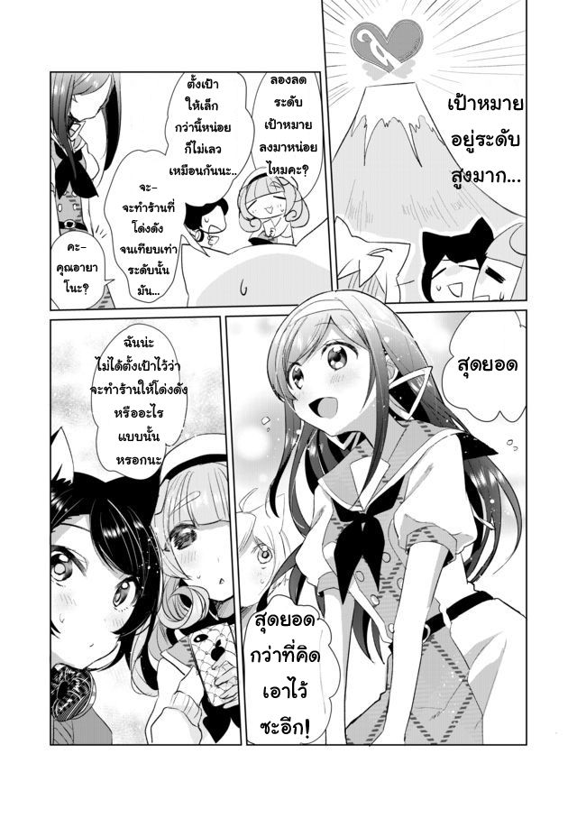 Nekomusume Shoukougun page 13