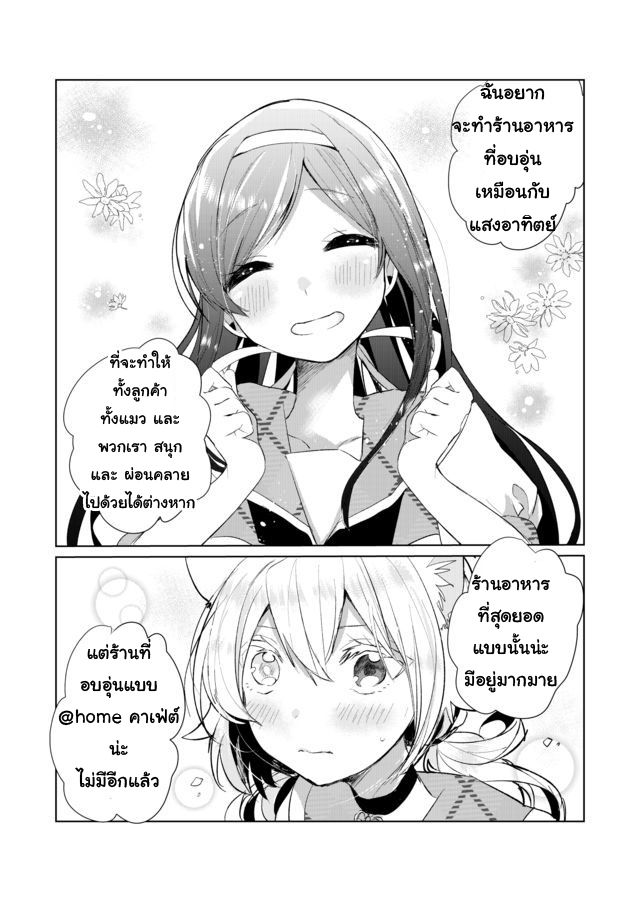 Nekomusume Shoukougun page 14