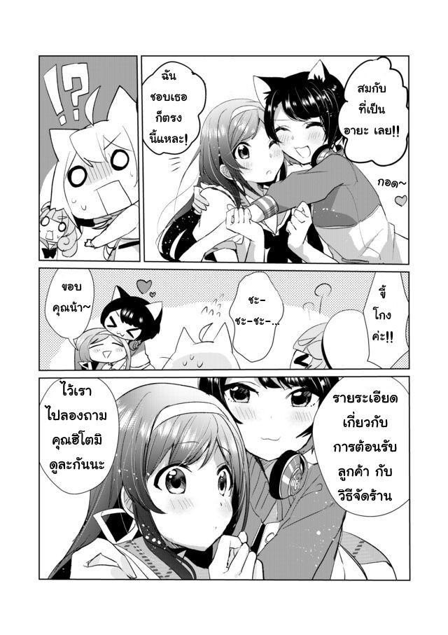 Nekomusume Shoukougun page 15