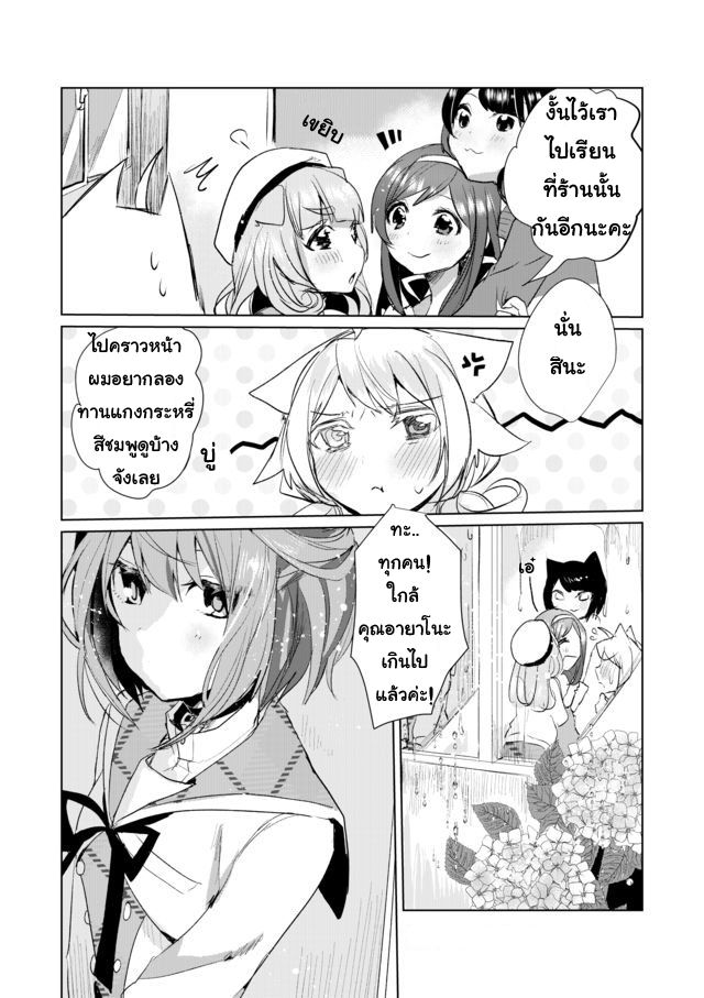 Nekomusume Shoukougun page 16