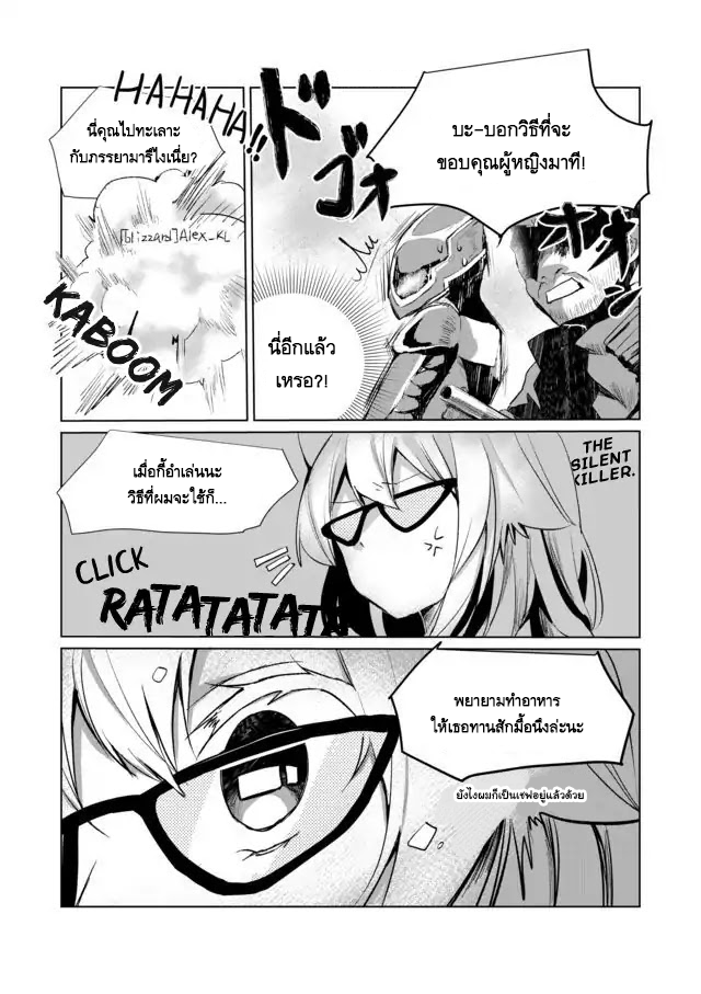 Nekomusume Shoukougun page 2