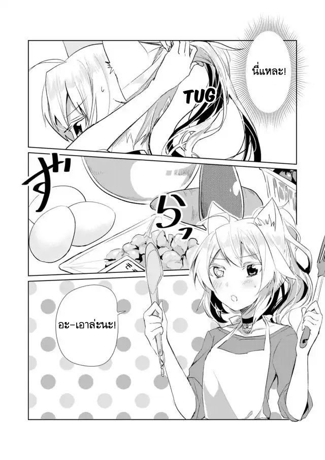 Nekomusume Shoukougun page 3