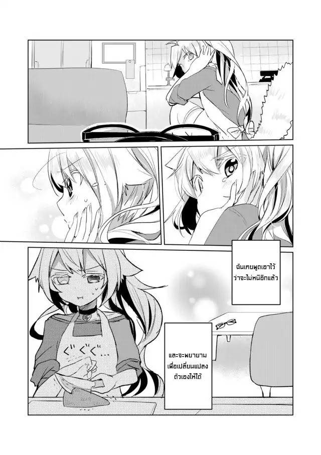 Nekomusume Shoukougun page 9