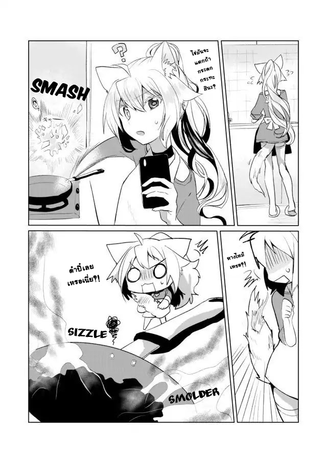 Nekomusume Shoukougun page 10