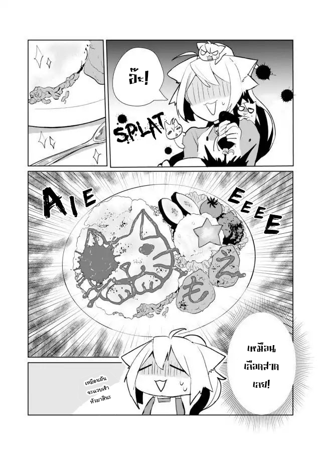 Nekomusume Shoukougun page 12