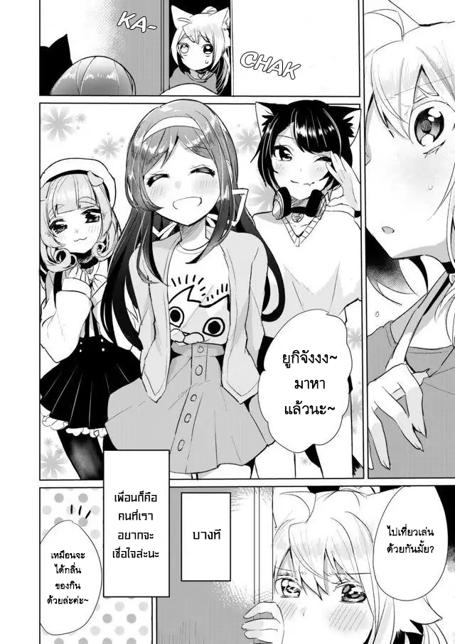 Nekomusume Shoukougun page 14