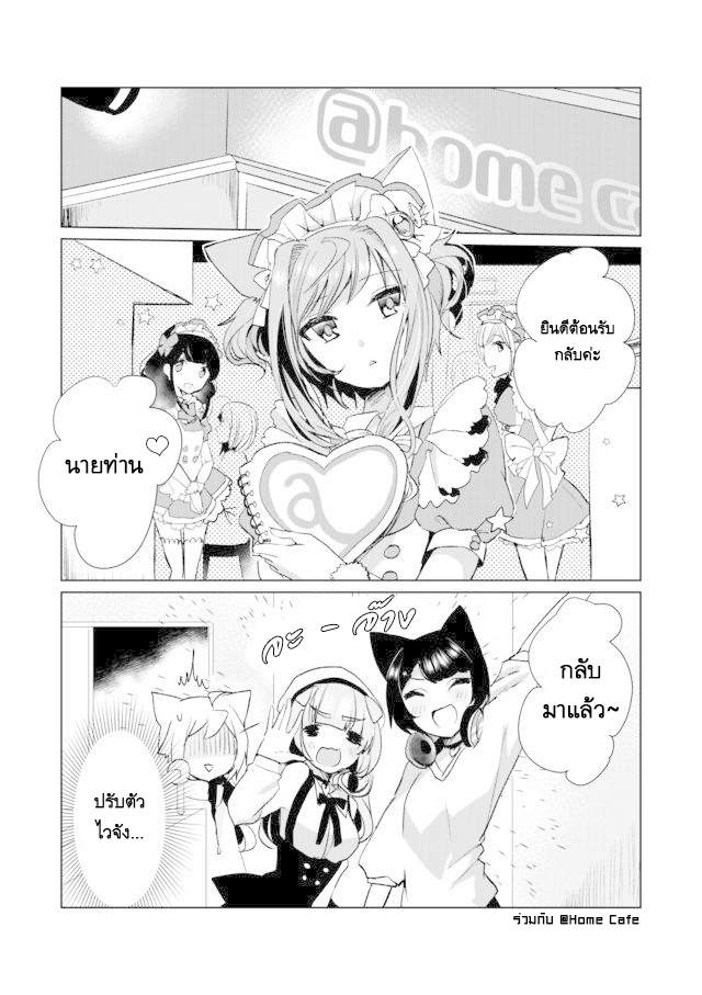 Nekomusume Shoukougun page 1