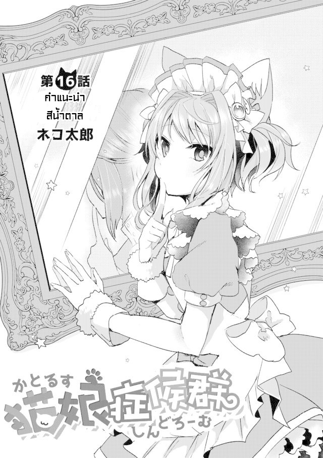 Nekomusume Shoukougun page 2